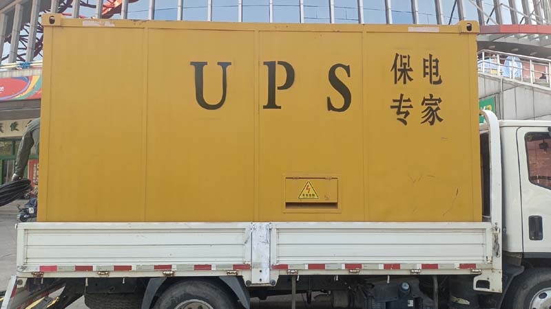 大宁怎样判断柴油发电机组和UPS电源的配合工作是否正常？